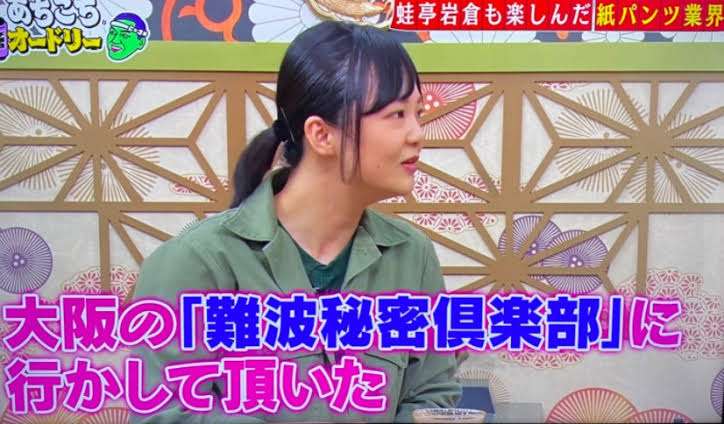 蛙亭イワクラ　オズワルド伊藤に破局申し入れ→「やっぱり…」復縁懇願も「もめにもめた」ドタバタ劇