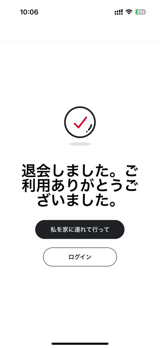 「ケンタッキー」新アプリ、不具合や使いづらさに不満殺到…… 全面的刷新も「酷すぎる」「歴史に名を残すレベル」
