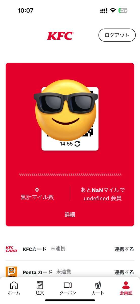 「ケンタッキー」新アプリ、不具合や使いづらさに不満殺到…… 全面的刷新も「酷すぎる」「歴史に名を残すレベル」