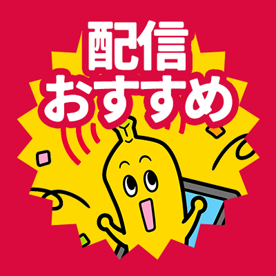 テレ東配信おすすめ on Twitter: 