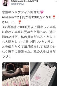 「頂き女子りりちゃん」(25)に判決 懲役9年と罰金800万円　判決言い渡し後 弁護士に“深呼吸”促される　傍聴席の抽選倍率は3.86倍 名古屋地裁