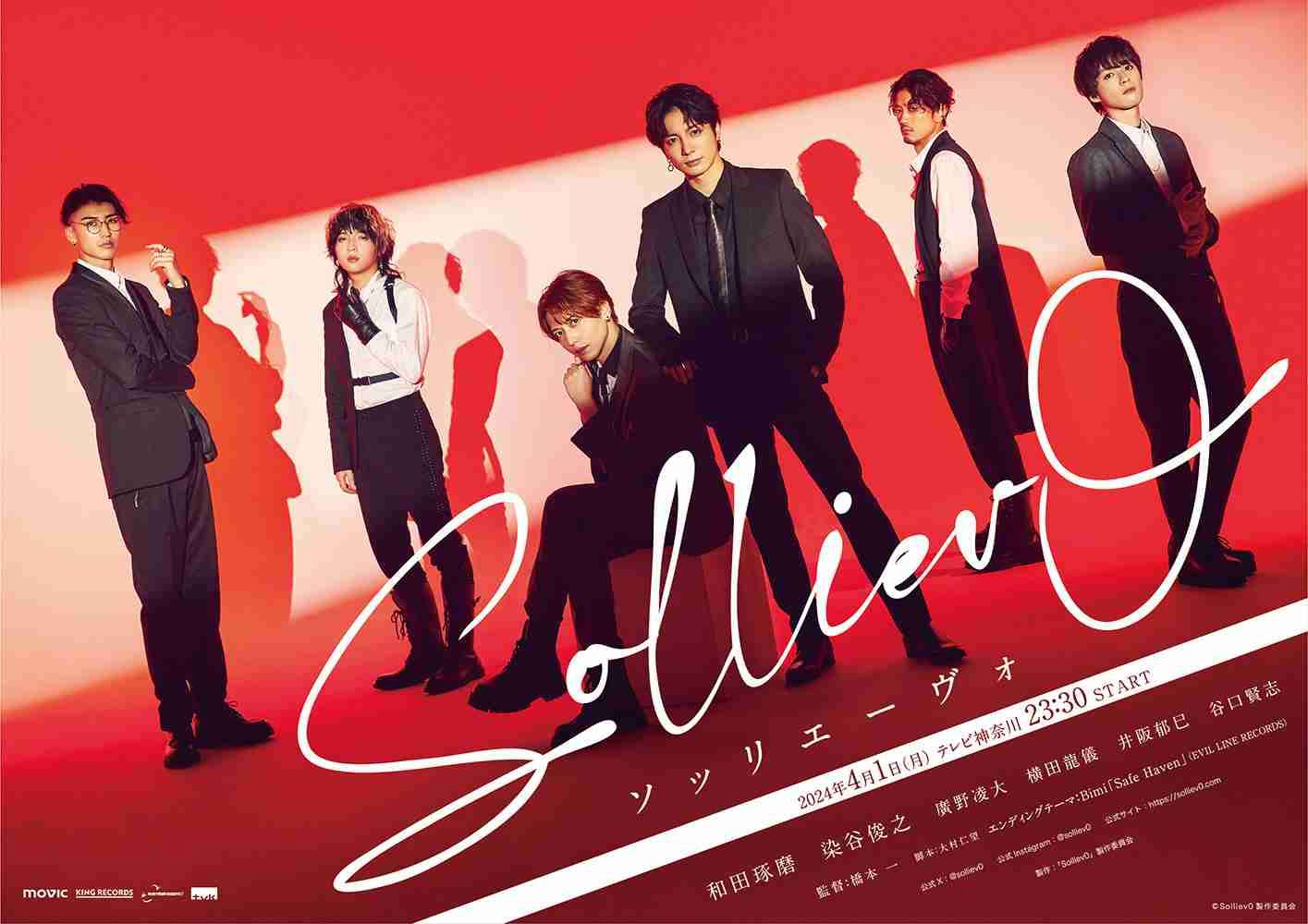 【ドラマ】「Solliev0(ソッリエーヴォ)」を語ろう