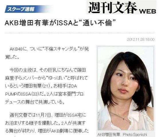 DA PUMP・ISSA、3月中旬に第2子誕生…“平成の火野正平” が密かに営む長女との “ダンス&ゴルフ” イクメン生活