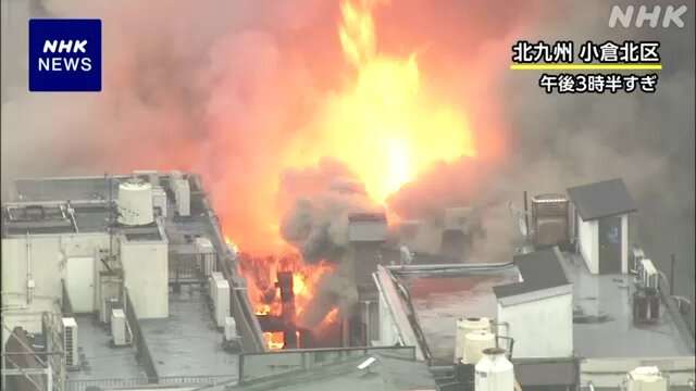 JR小倉駅近く鳥町食堂街火災　延焼続く　北九州市で戦後最初の飲食店街とされる
