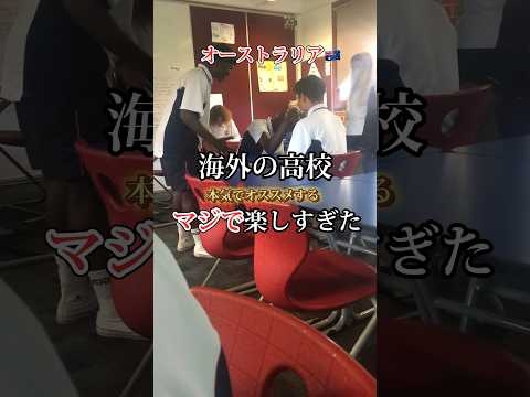 高校留学は #留学ジャーナル さんへ！#海外旅行 #旅女子 #海外ひとり旅 #高校留学 #海外ワーホリ #ホームステイ #リゾバ - YouTube
