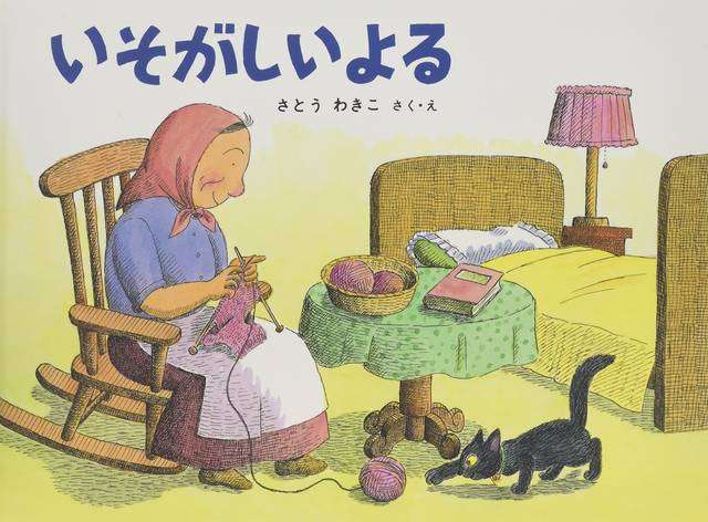 絵本作家・さとうわきこさんが死去 「ばばばあちゃん」「せんたくかあちゃん」など人気