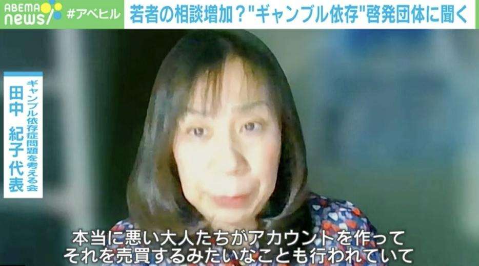 子どものギャンブルで600万円が消滅!…「ターゲットは若年層?」「アカウントを売る悪い大人がいる」 自身も3000万円の借金を作った団体代表に聞く“依存の怖さ”と“抜け出し方”