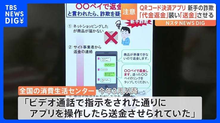 遠藤章造の妻 ペイペイ詐欺で被害21万超 QRコード→被害拡大 手口明かし反省「返金諦めておけば」