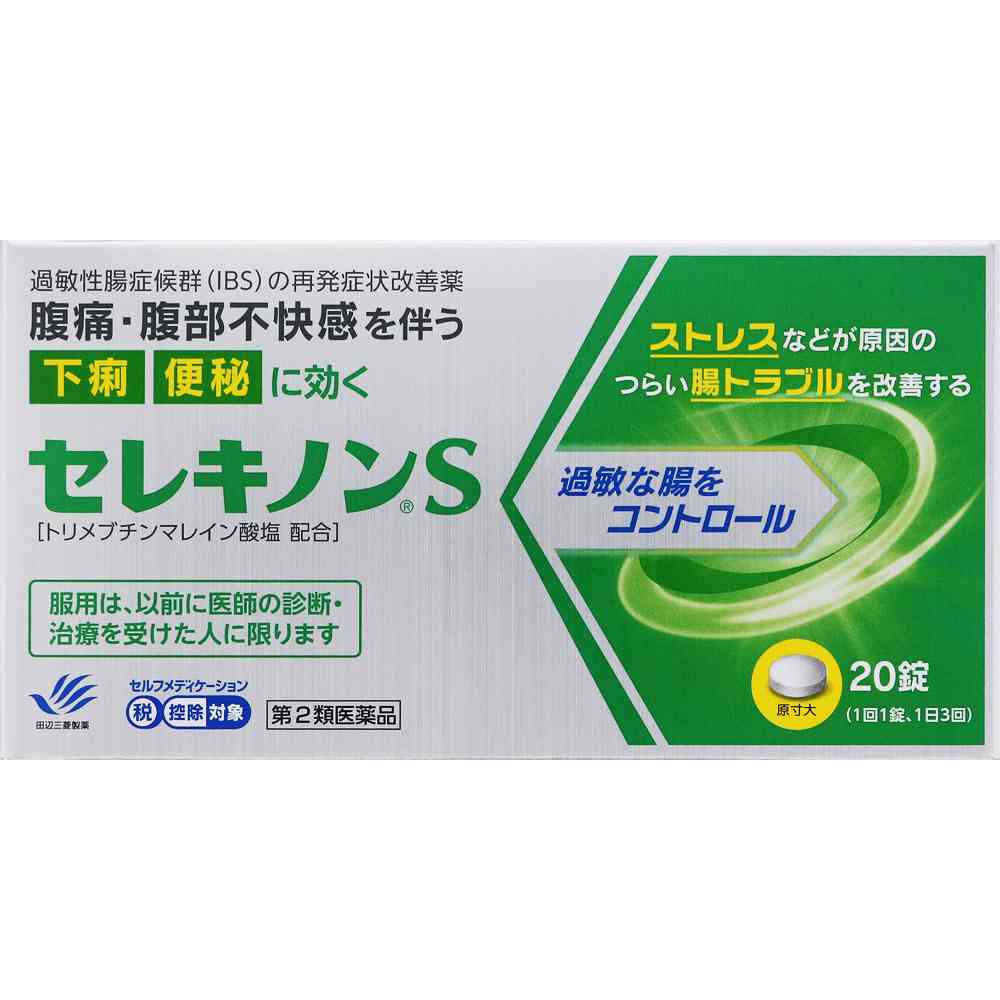 過敏性腸症候群で人生終わった