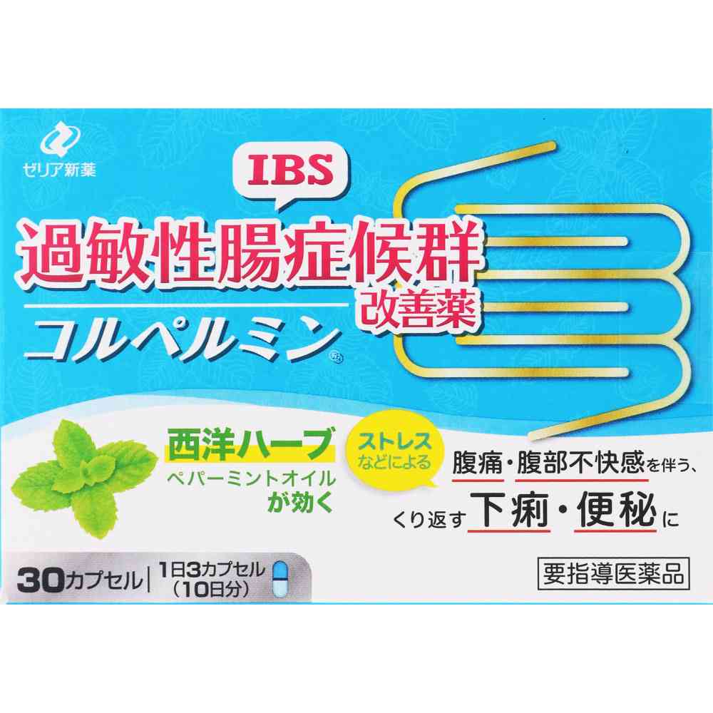 過敏性腸症候群で人生終わった