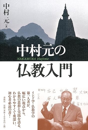 仏教に興味がある人!