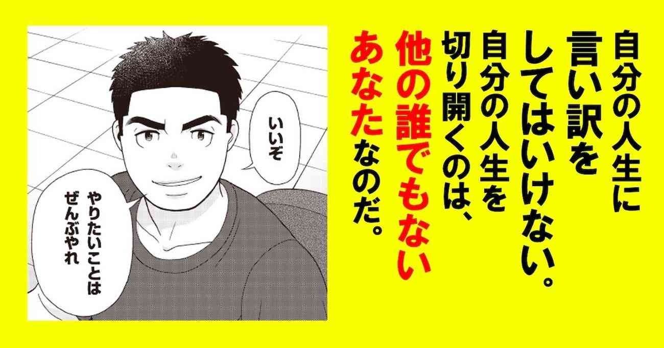 ホリエモンが教える「生まれ育った環境」を人生の言い訳にすべきでない理由 | マンガ版 ゼロ──なにもない自分に小さなイチを足していく | ダイヤモンド・オンライン
