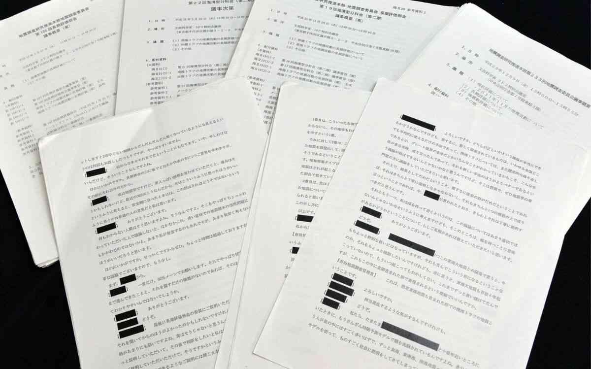 「あれを科学と言ってはいけない」地震学者が告発！「南海トラフ地震の発生確率70～80％」のいかがわしさ《政府が確率を“水増し”》 | 文春オンライン