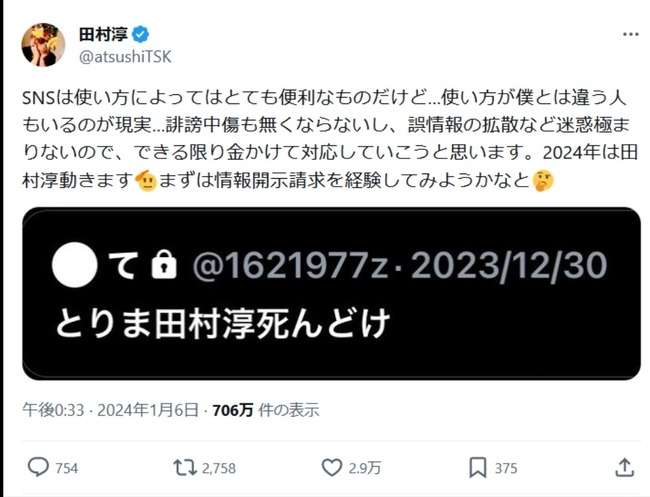 なんJ PRIDE : 【悲報】ロンブー田村淳さん自作自演疑惑が浮上・・・・