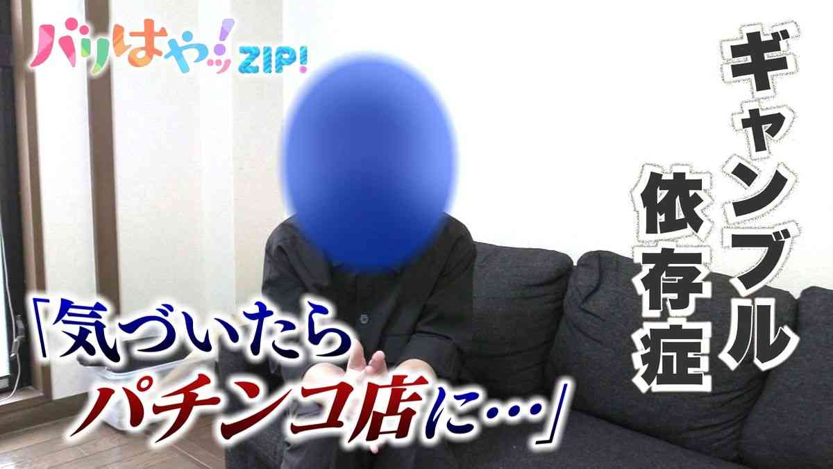 「気づいたらパチンコ店に」ギャンブル依存症の当事者の告白　“見えない病”との闘い　福岡｜FBS NEWS NNN