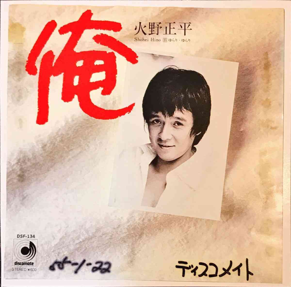昭和のインパクトがあるレコードジャケットを皆で探そうのトピ