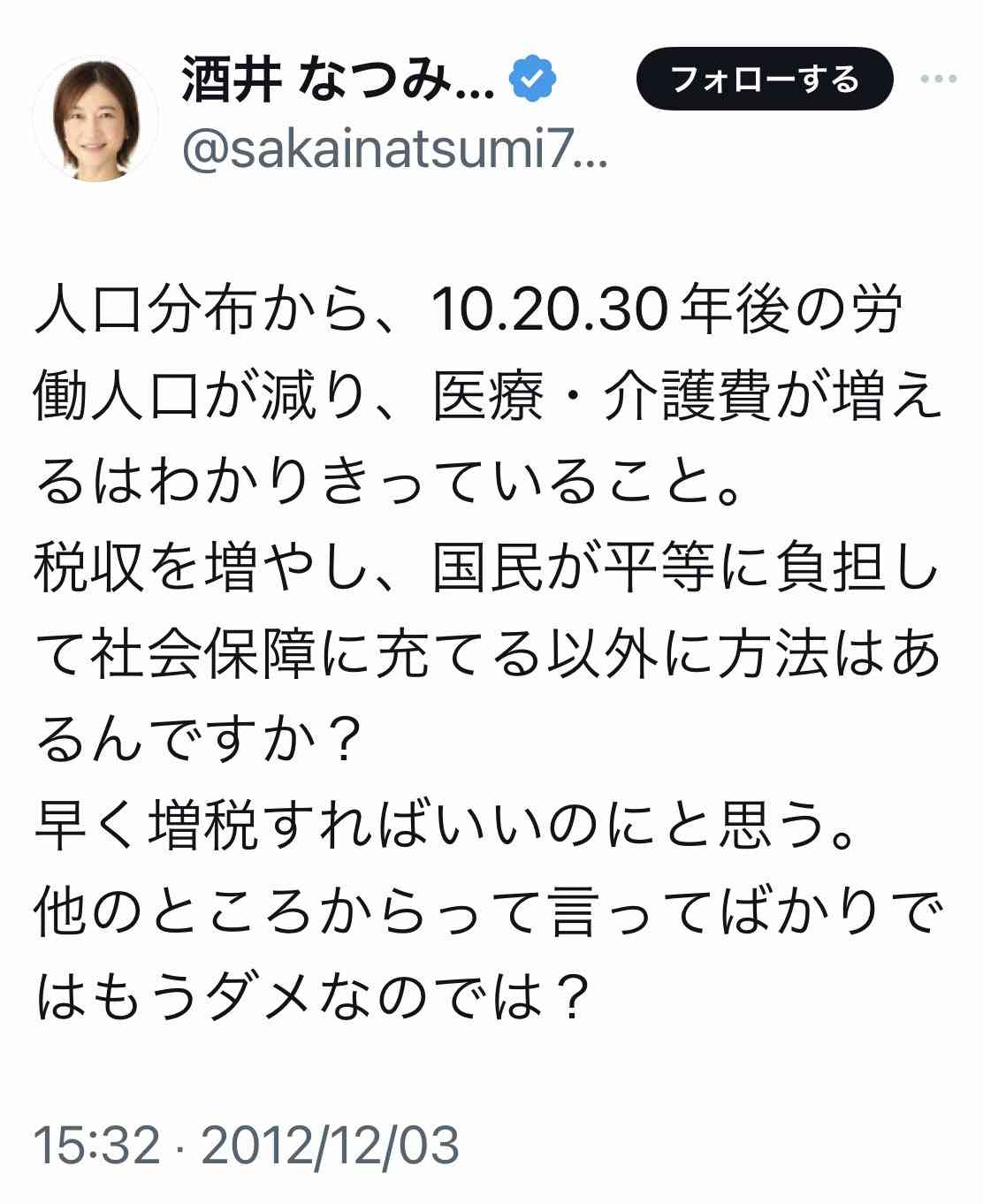 東京15区補選、維新・吉村氏の街頭演説に他陣営が乱入 「税金ドロボー」など大音量で声を張り上げる妨害行為