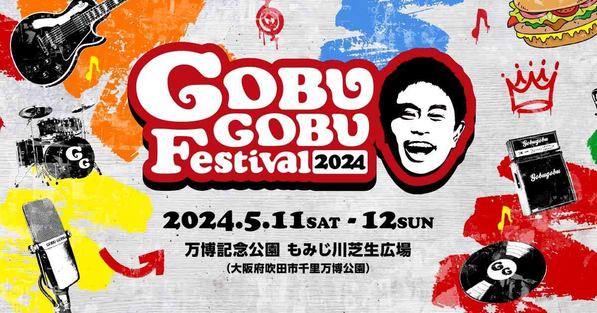 グッズ｜ごぶごぶフェスティバル