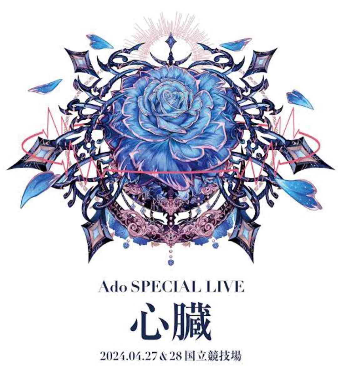 「歌声きこえん」「ダントツでクソ会場」Ado 国立競技場ライブの音響に非難殺到（女性自身） - Yahoo!ニュース