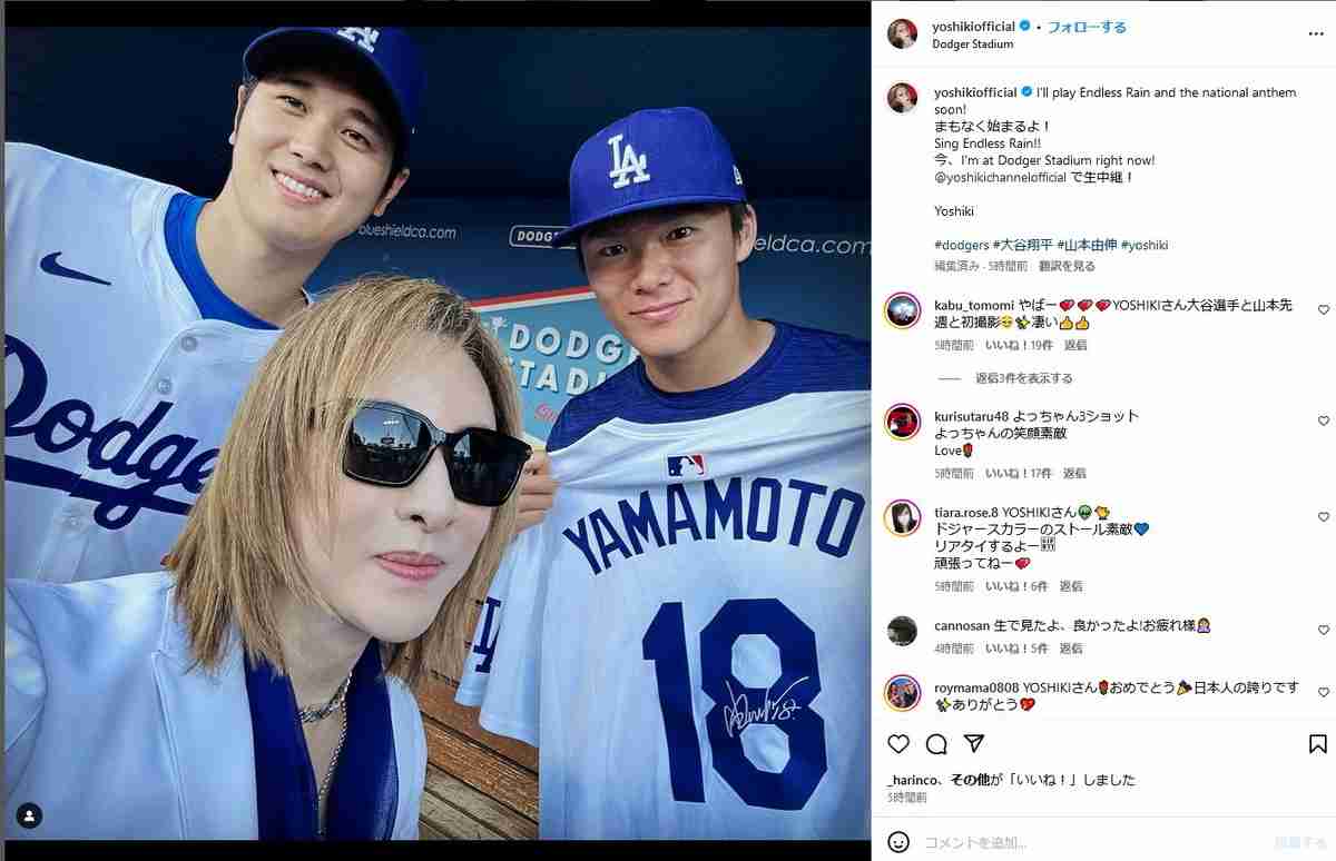 大谷翔平も山本由伸もニッコリ　YOSHIKIの生演奏とキティの始球式で笑顔のスリーショット