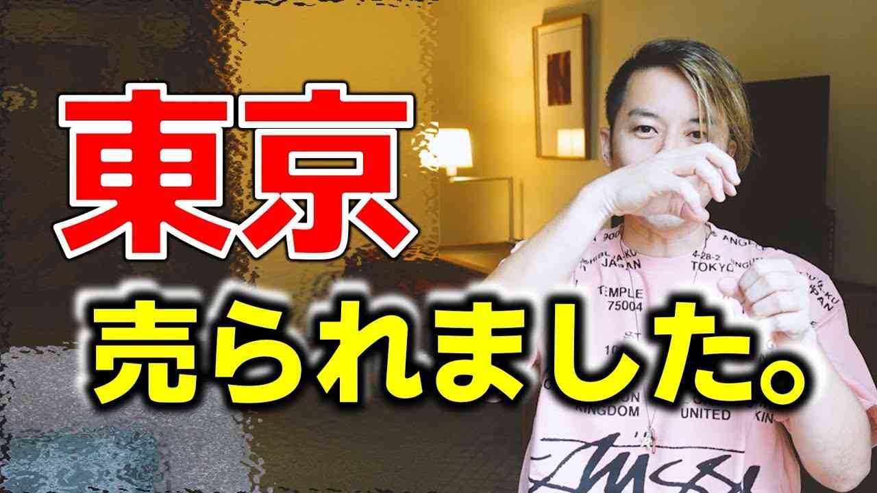 気づいていないのは、日本人だけ。グローバリストの手口を解説！ - YouTube