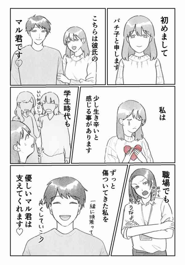 付き合った人のせいで精神崩壊した人