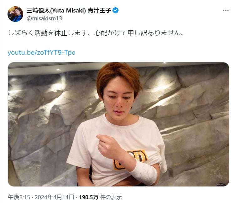 青汁王子こと三崎優太氏、あおり運転され交通事故に遭ったと告白　バイク運転中にガードレール衝突し大けが、周囲は血の海に