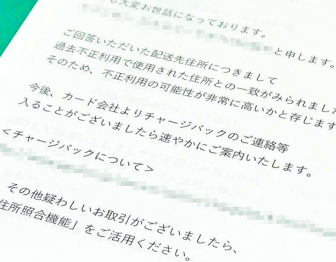 ネットで売れたのに…「代金は返金、商品も失って泣き寝入り」　クレカ不正利用被害額は過去最大、販売業者の嘆きと後悔（信濃毎日新聞デジタル） - Yahoo!ニュース