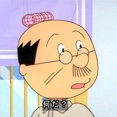 波平でgo