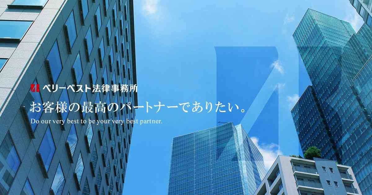 発信者情報開示請求・開示命令とは｜ベリーベスト法律事務所