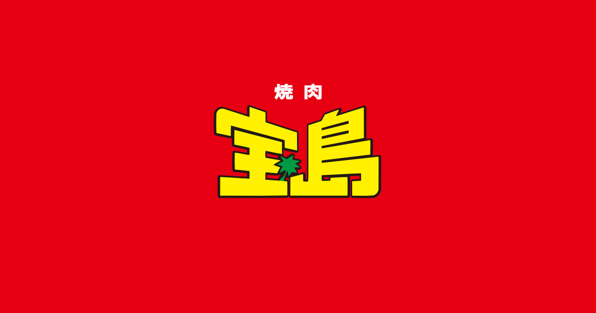 宝島