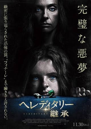 【ネタバレあり】ホラーとギャグは紙一重だなと思った映画