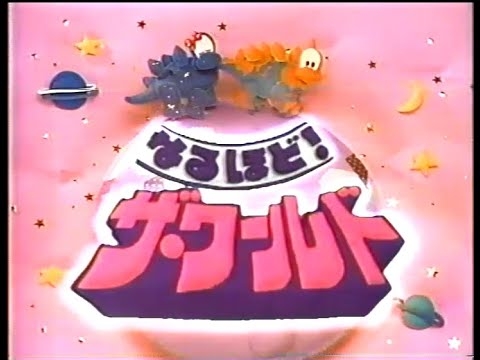 なるほど！ザ・ワールド  冒頭9分 - YouTube