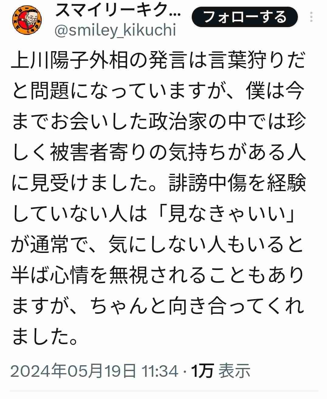 岸田首相、上川外相続投の方針 「うまずして」発言、野党批判