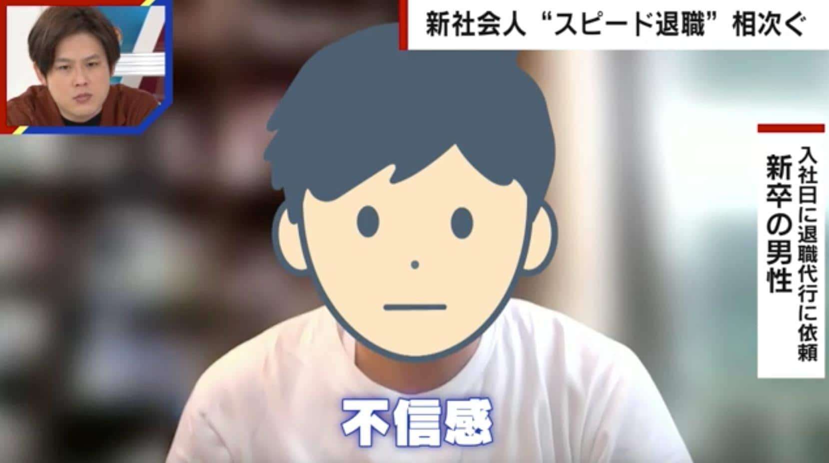 新卒で入った会社を1日で辞めた男性を直撃「配属ガチャに不信感」「自分の希望は全く考慮されていない」 “退職代行サービス”の利用も急増 | 国内 | ABEMA TIMES | アベマタイムズ