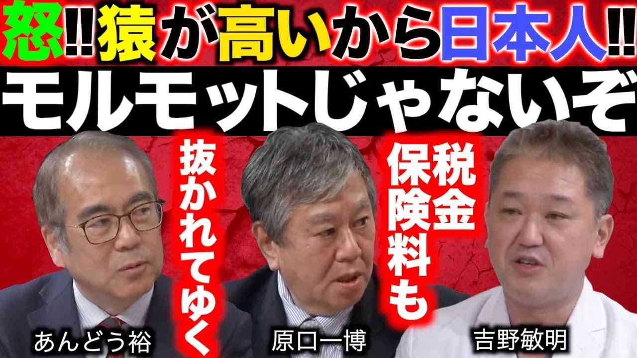 【切り抜き 闘論！倒論！討論！】憲法改正？vs憲法改悪？「パンデミック条約」「緊急事態条項」[桜R6/5/8] - YouTube