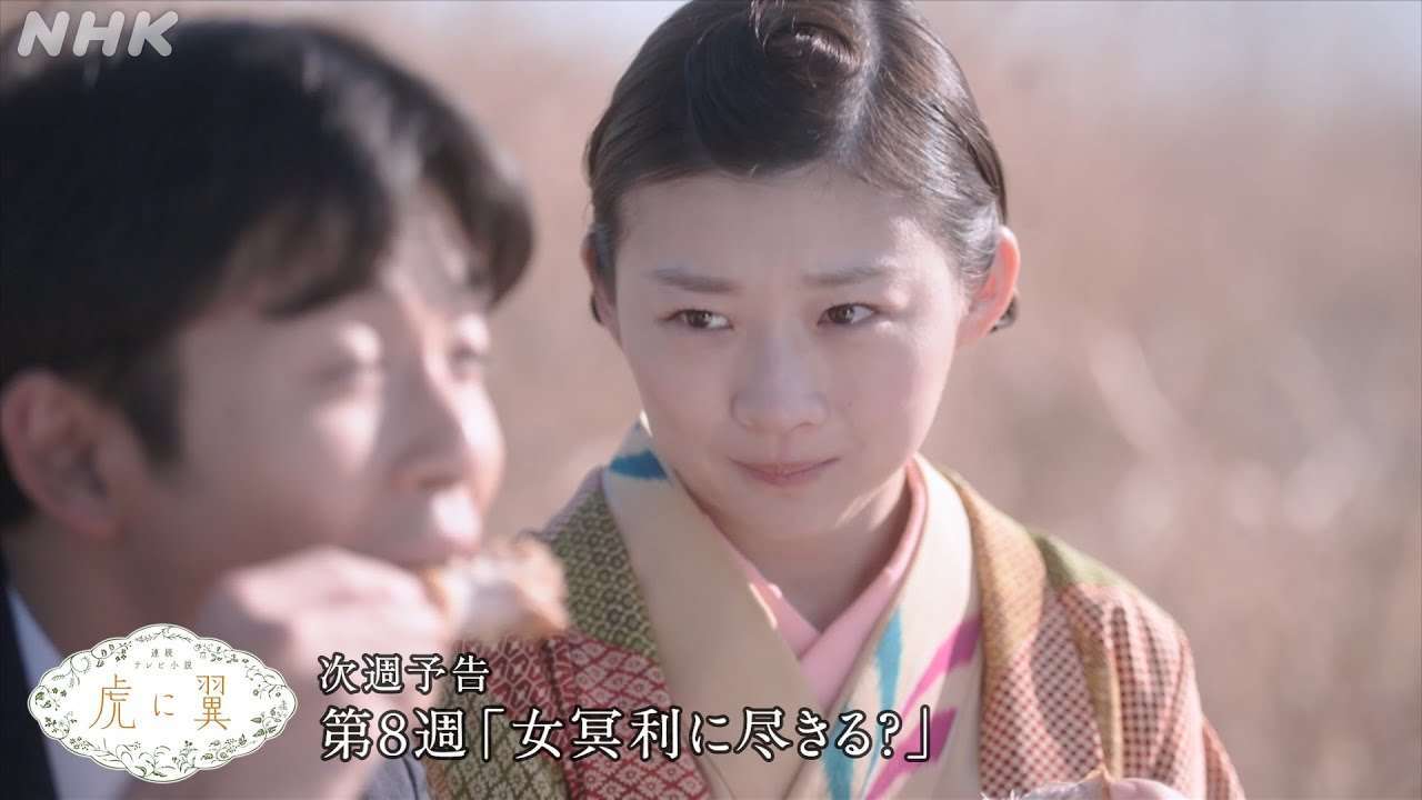 【朝ドラ】「虎に翼」第8週「女冥利に尽きる？」