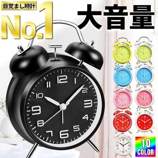 絶対に起きられる目覚まし時計教えてください！