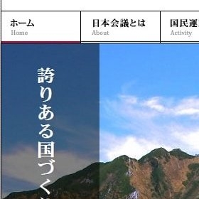 日本会議支部が小池百合子に「在特会・桜井誠の副知事抜擢」を要請!?「パーフェクトヒューマンは反日ソング」発言も｜LITERA／リテラ