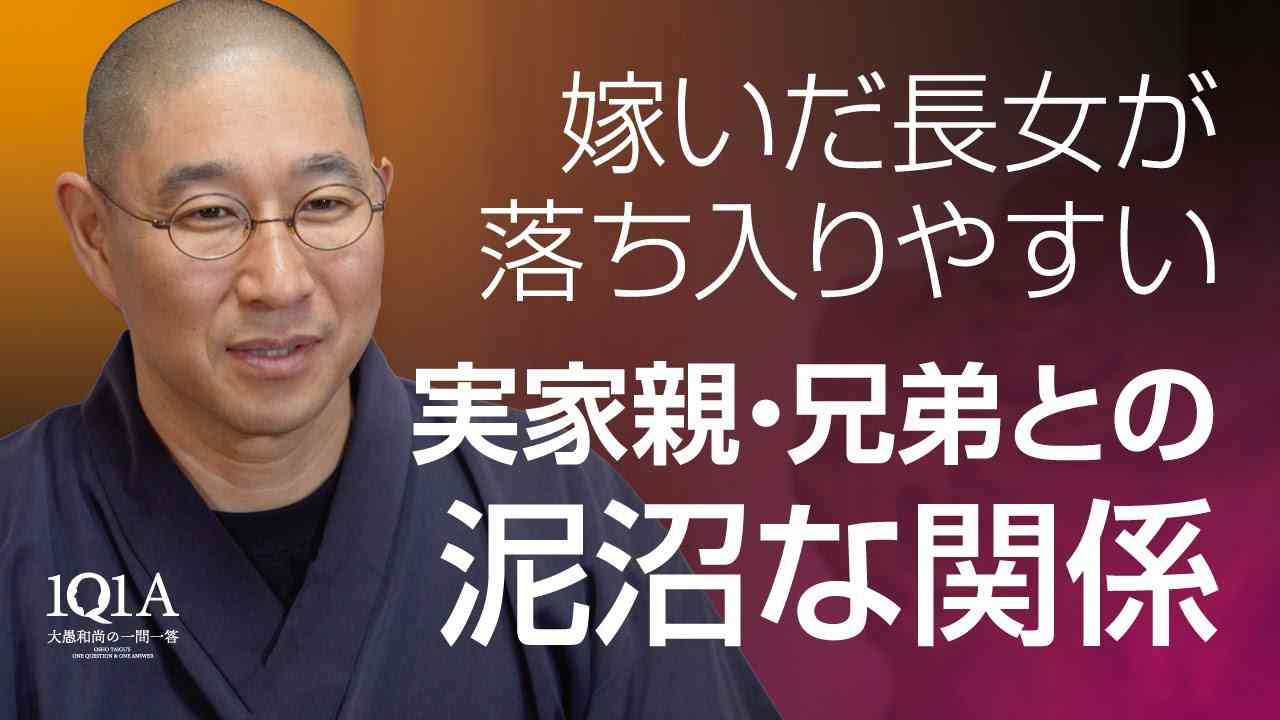 大人になってからの「ちょうどいい家族関係のススメ」 - YouTube