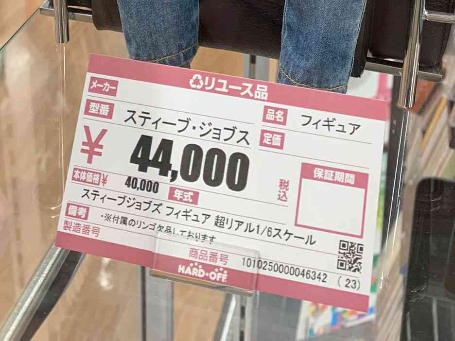 「思わず笑った」　ハードオフに4万4000円で売られていた“まさかのフィギュア”に仰天　「玄関に置いときたい」