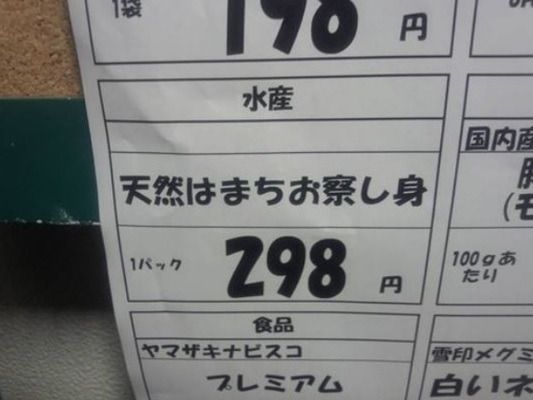 面白い誤字、誤植を貼ってストレスを吹き飛ばすトピ