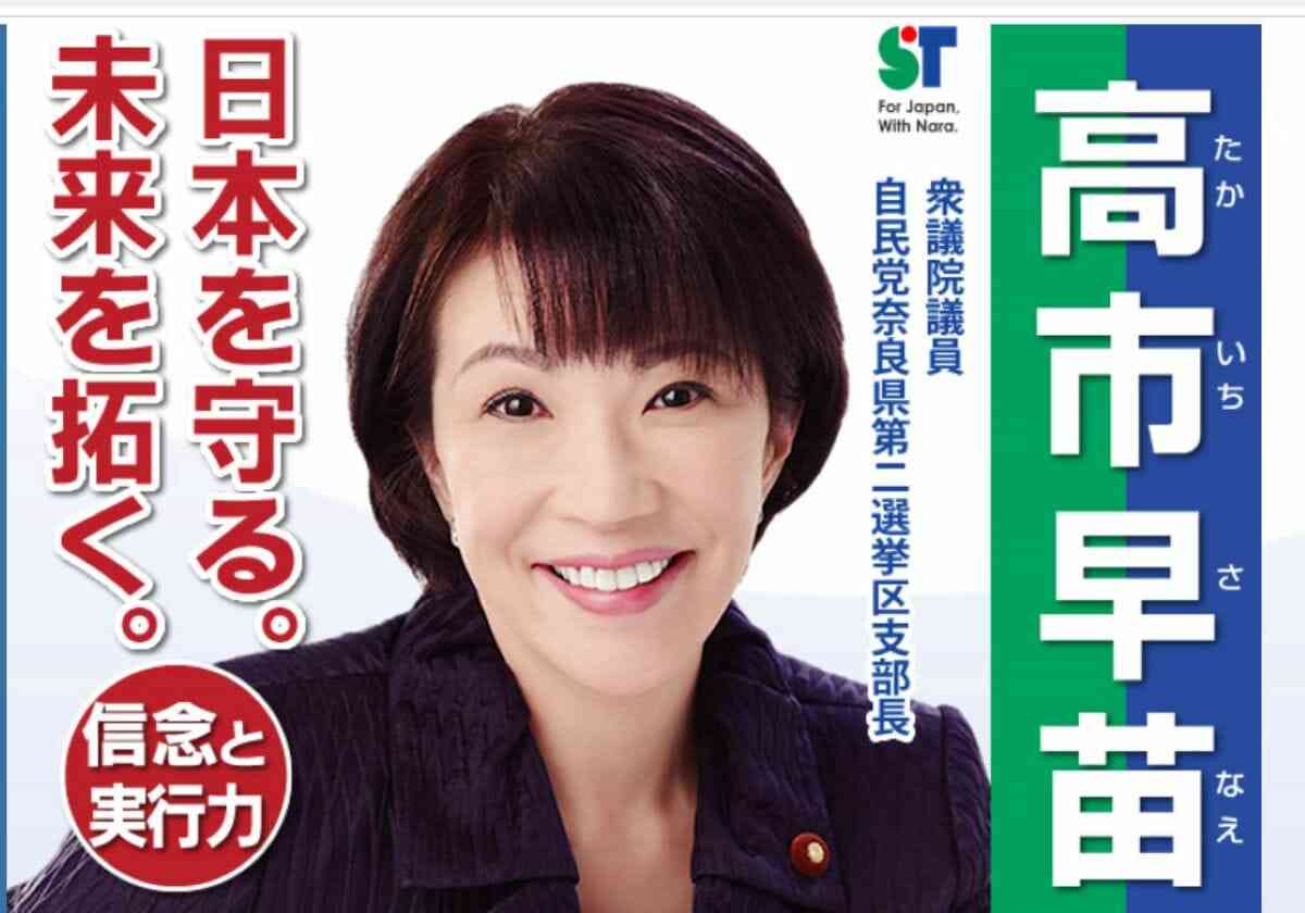 高市早苗氏、ヒトラー選挙“賛美本”に推薦文…外国人流入阻止掲げる極右代表と写真撮影 | ビジネスジャーナル