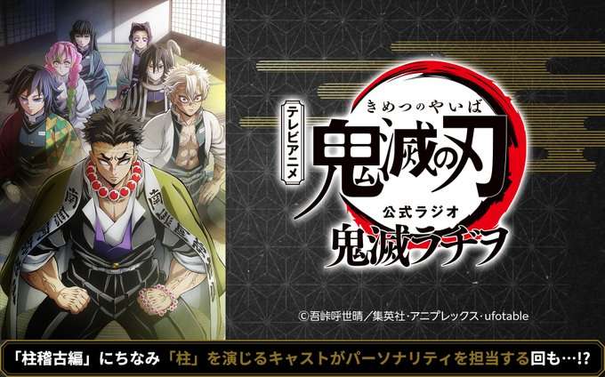 【ネタバレあり】鬼滅の刃について語ろう 其の 肆拾【アンチ禁止】