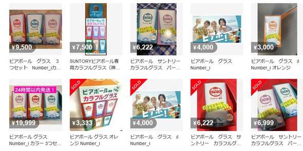 サントリー、Number_iのメンバーを想起させる景品が「関連グッズであるとの誤解や混乱を生じうるものだった」と謝罪