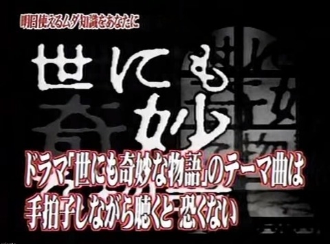 自分にとってマジで怖い曲