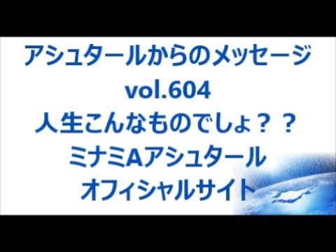 vol. 604 人生こんなものでしょ？？ - YouTube