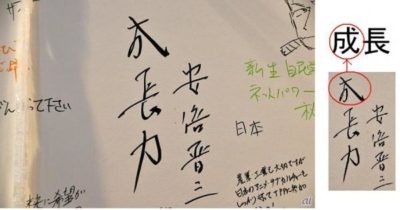 面白い誤字、誤植を貼ってストレスを吹き飛ばすトピ