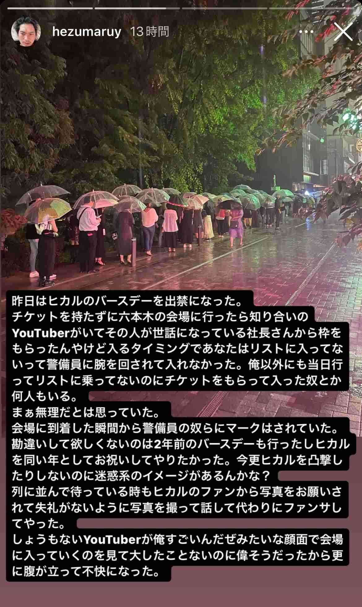 へずまりゅう出禁、大物ユーチューバーの誕生会から締め出され「迷惑系のイメージあるんかな？」