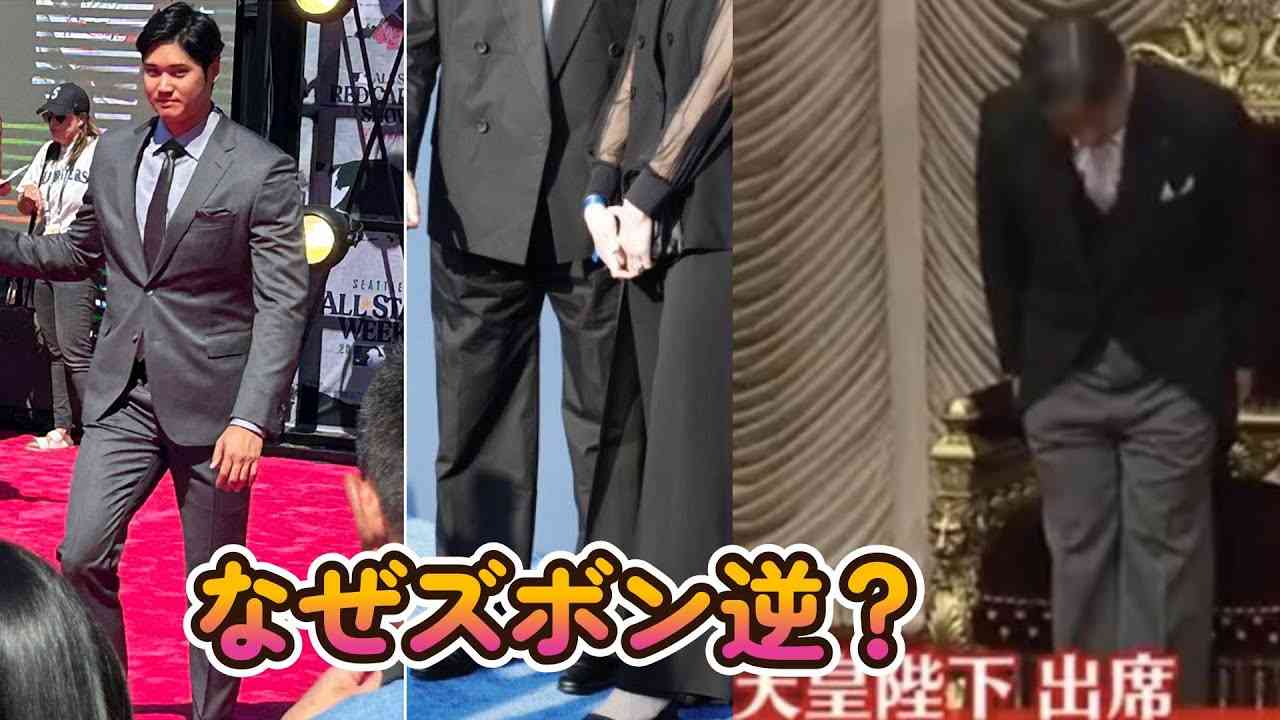 【朗報‼】大谷翔平のスーツのコーディネートがひどい理由とは？　大谷翔平プロジェクトとその裏の組織に一体何が起こったのか？　とんでもない事実が見えてきました！ - YouTube